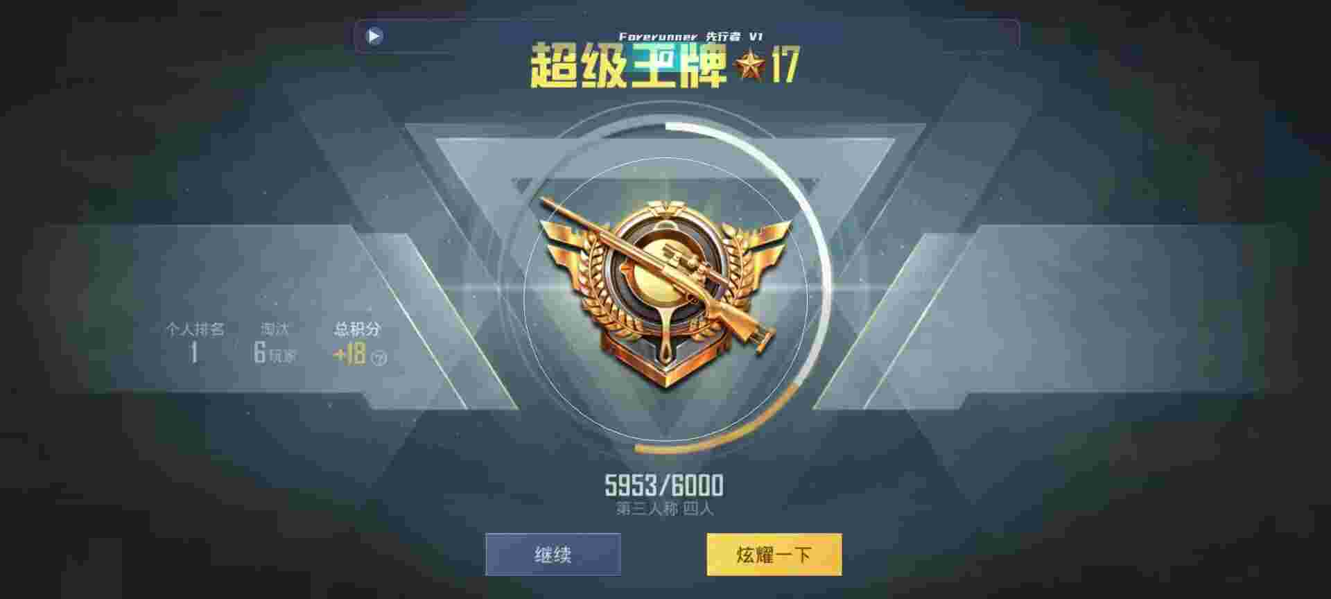 和平精英鸡腿辅助自瞄 - 超凡先锋装备属性辅助预览图
